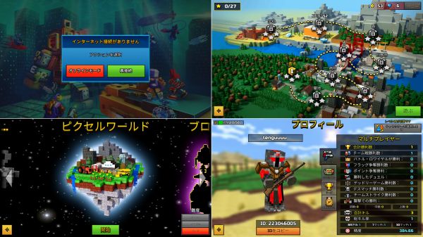 Pixel Gun 3Dのゲーム画像