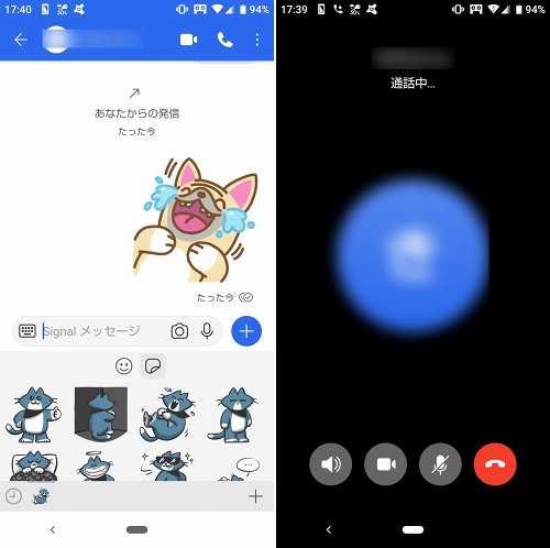 signalのスタンプと通話