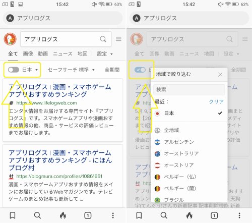 duckduckgoの日本設定