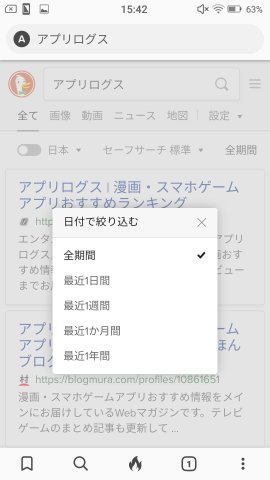 duckduckgoの期間縛り