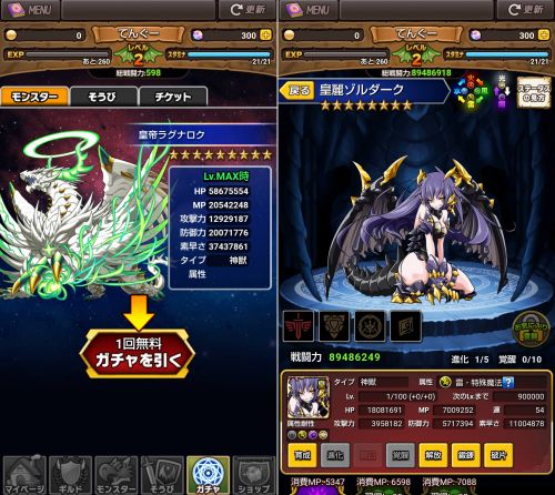 モンスター育成ゲームアプリおすすめランキング 無料 アプリログス