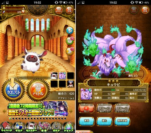 モンスター育成ゲームアプリおすすめランキング 無料 アプリログス