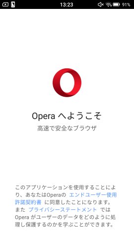 Operaの起動画面