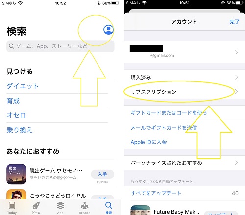 Apple版のYOKEEアプリ解約方法