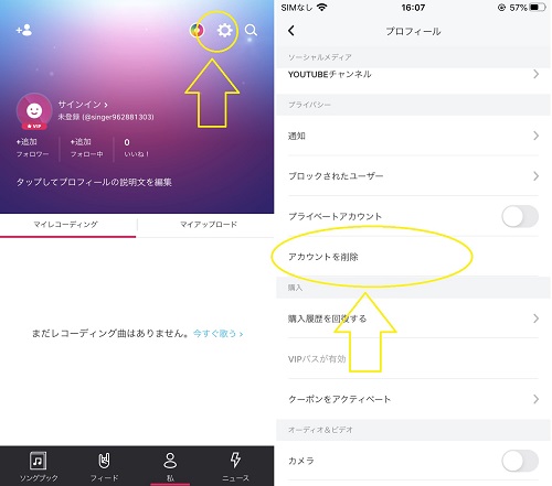 iphone版のYOKEEアカウント削除方法