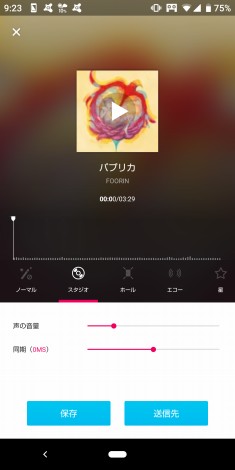 レコーディング後の編集