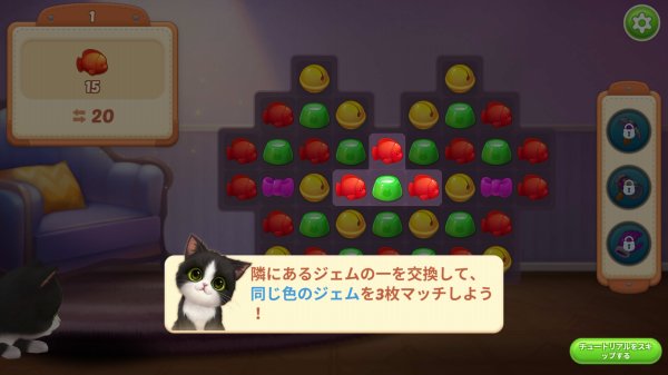 パズにゃんのチュートリアル