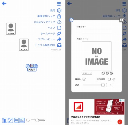 創作向けキャラクター設定アプリ6選 Iphone Android アプリログス