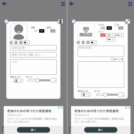 創作向けキャラクター設定アプリ6選 Iphone Android アプリログス