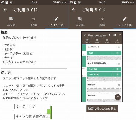 創作向けキャラクター設定アプリ6選 Iphone Android アプリログス