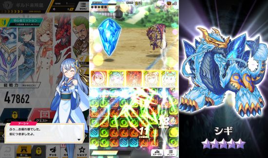 ドラゴンスマッシュのゲーム画面と登場するドラゴン