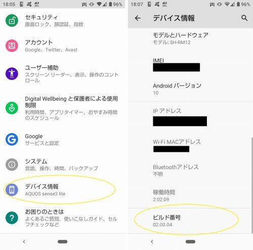 Fake Gps Locationの使い方と設定方法 アプリログス