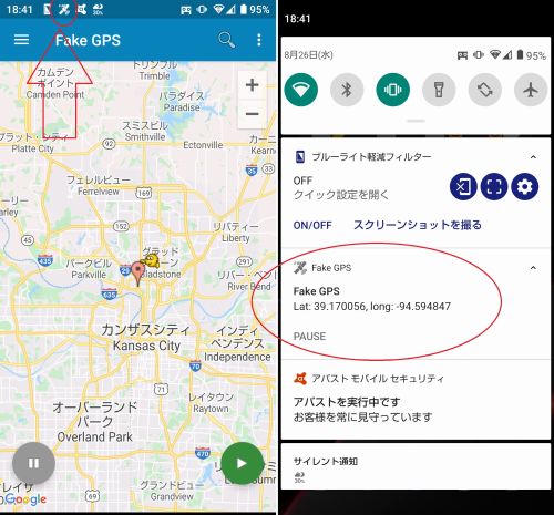 Fake Gps Locationの使い方と設定方法 アプリログス