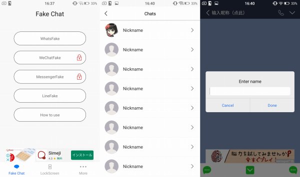 Line風のトーク偽造アプリ6選 トーク画面作成 アプリログス