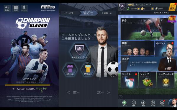 FIFPro公式 チャンピオンイレブ‪ンのタイトルと画像