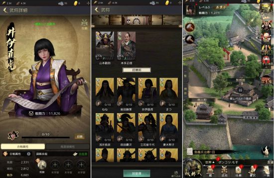 戦国ゲームアプリ「百戦錬磨」の画像