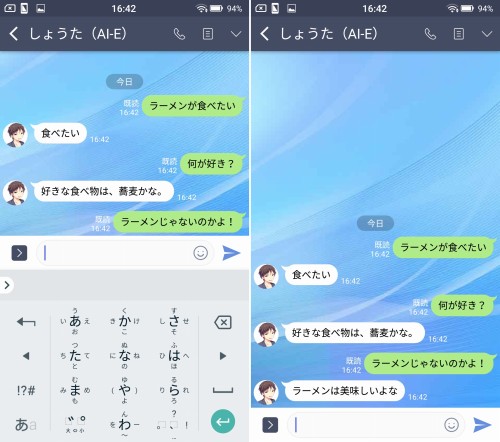 Line風のトーク偽造アプリ6選 トーク画面作成 アプリログス