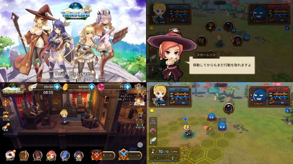 タクティクスゲームアプリおすすめランキング 21年無料版 アプリログス