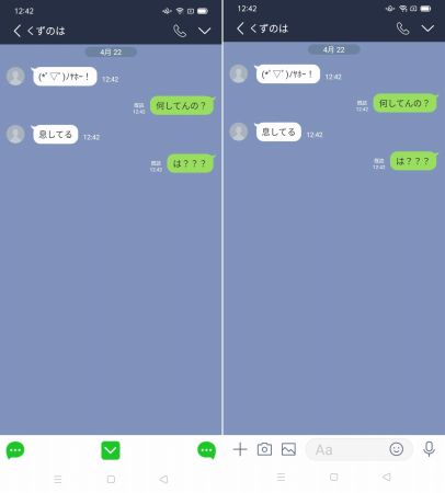 Line風のトーク偽造アプリ6選 トーク画面作成 アプリログス