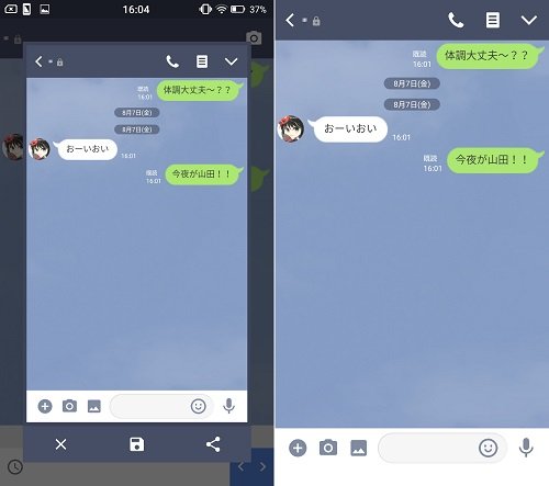 Line風のトーク偽造アプリ6選 トーク画面作成 アプリログス