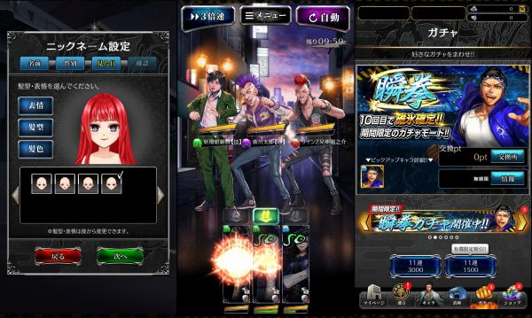 日本のマフィアゲームアプリ「拳極」のプレイ画像