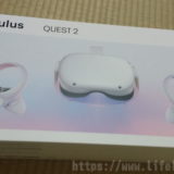 OculusQuest2の箱