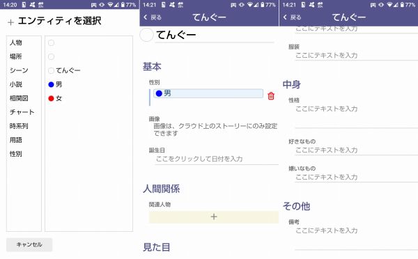 小説を書くアプリ無料おすすめ10選 執筆やプロット作成 アプリログス