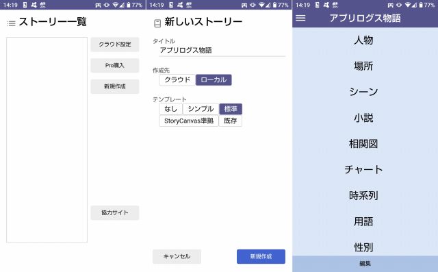 小説を書くアプリ無料おすすめ10選 執筆やプロット作成 アプリログス