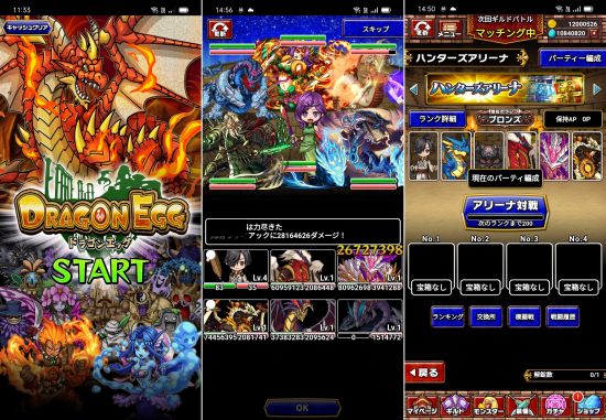 ドラゴンエッグのゲーム画像