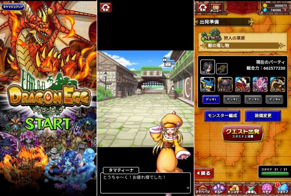 ドラゴンゲームアプリ無料おすすめランキング 21年版 アプリログス