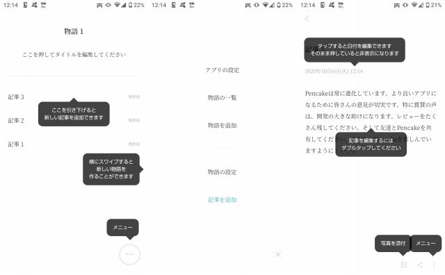 PenCake - シンプルなノート & 日記帳の紹介画像