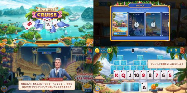 Solitaire Cruiseのホームとゲーム画面