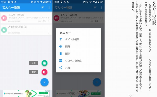 小説を書くアプリ無料おすすめ10選 執筆やプロット作成 アプリログス