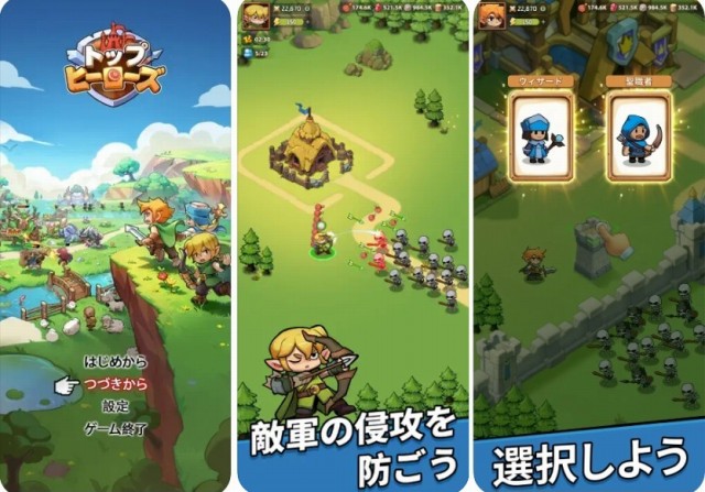 トップヒーローズ: キングダムサーガの画像