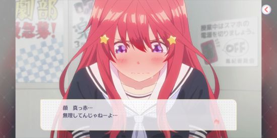 五等分の花嫁のイベントシーン