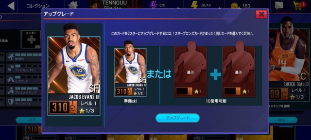 アップグレード前の選手カード