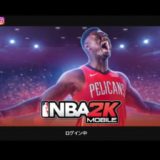 NBA2kMobileのタイトル