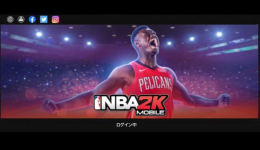 NBA 2K Mobile（モバイル）攻略まとめ