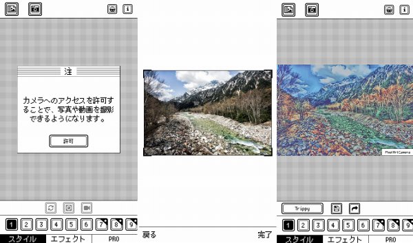 Pixel Art Cameraの起動と画像の読み込み