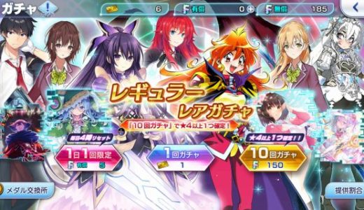 ファンタジア・リビルドのリセマラ当たりランキング【ファンリビ】