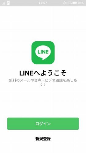 LINEの起動画面