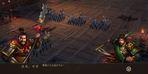 正伝三国志の戦闘画面