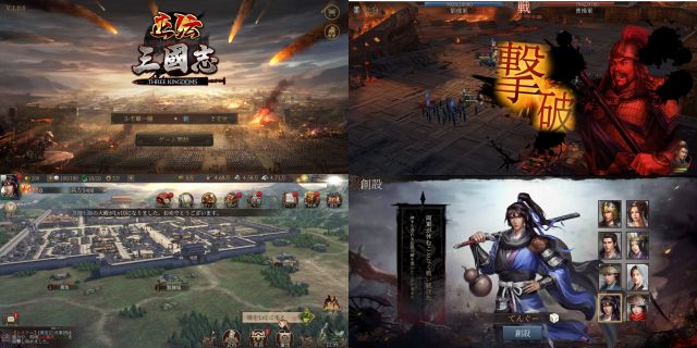 正伝三国志のゲーム画像