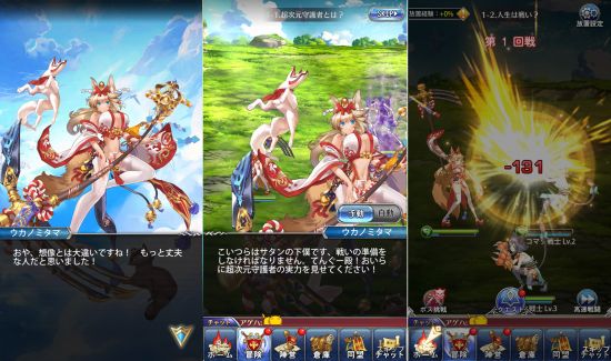 超次元彼女のゲームキャラと戦闘シーン