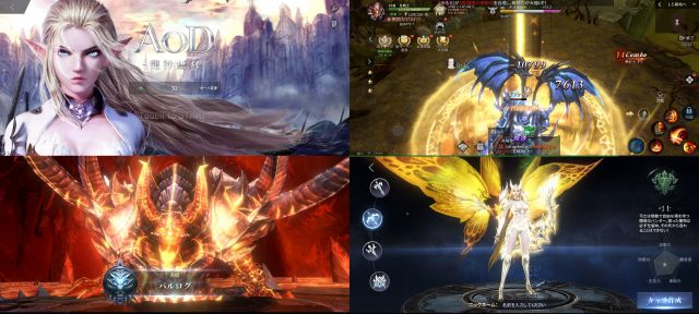 AOD -龍神無双-のスマホゲーム画像