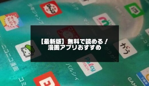 下のソーシャルリンクからフォロー