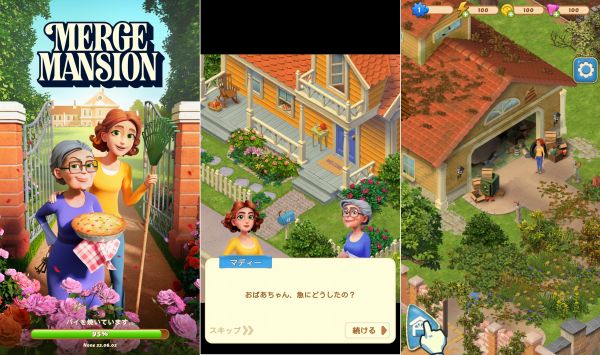 Merge Mansionの家づくりゲーム画面