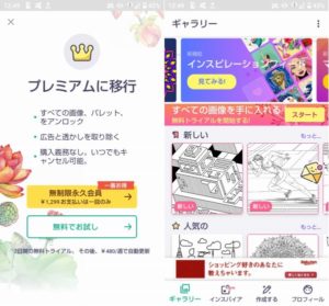 自分の写真が使える塗り絵アプリ3選【Android＆iPhone】 | アプリログス