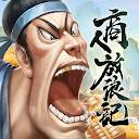 商人放浪記