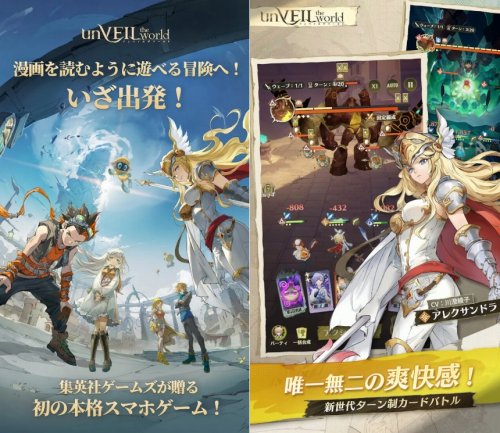 アンベイル ザ ワールドの紹介画像